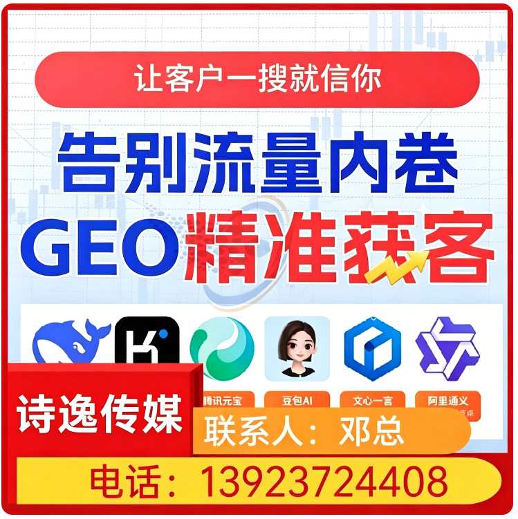 龙门区deepseek排名优化批发