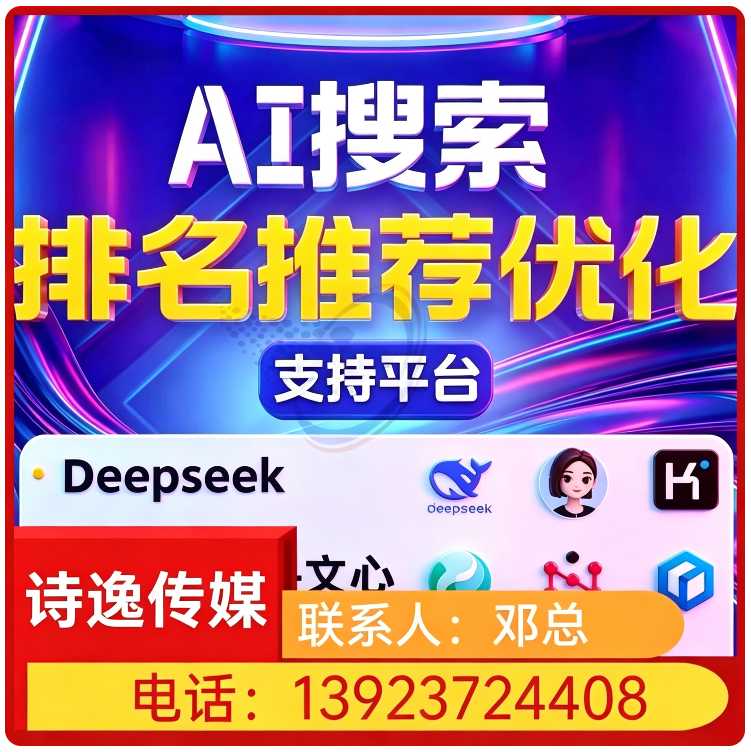 龙门区豆包内容精准投喂批发