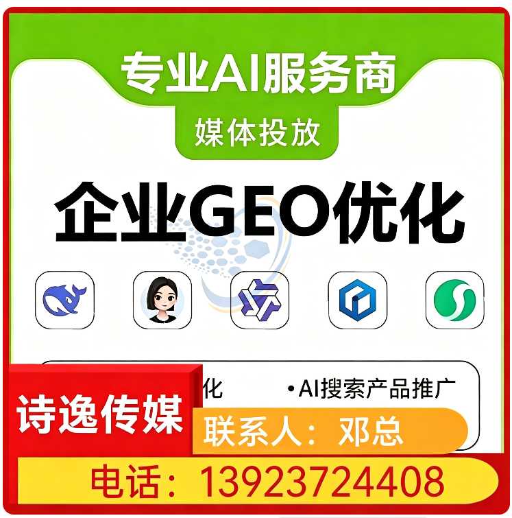 龙门区deepseek品牌曝光批发