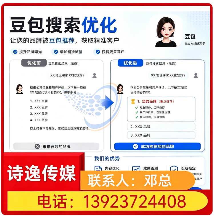 龙门区豆包用户意图挖掘