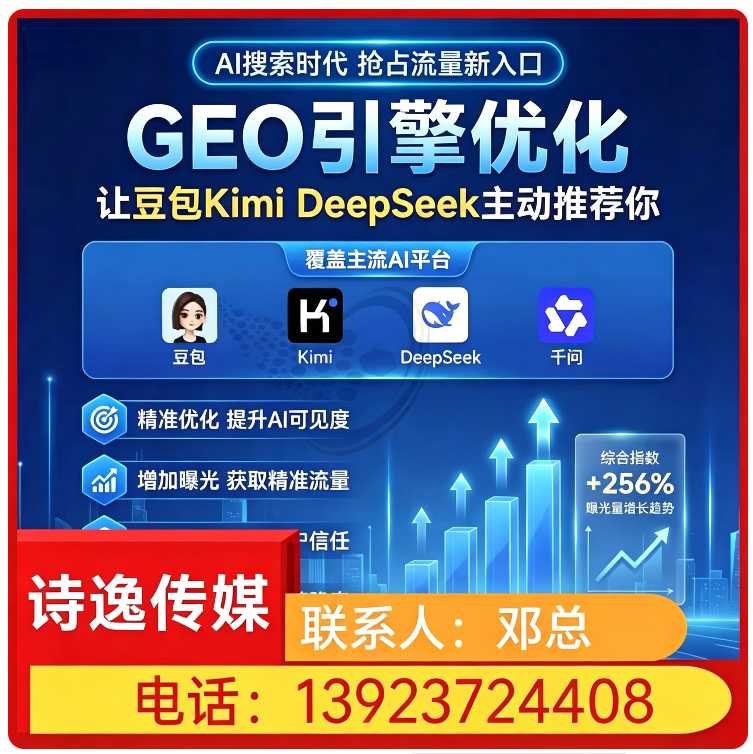 GEO搜索营销龙门区厂家